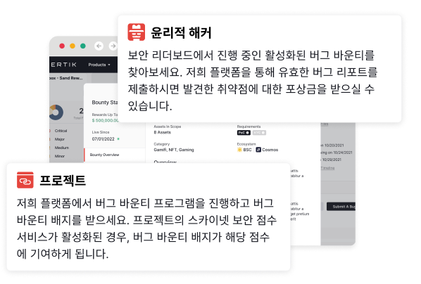 함께 노력하여 보다 안전한 Web3 생태계를 만들어 봅시다.