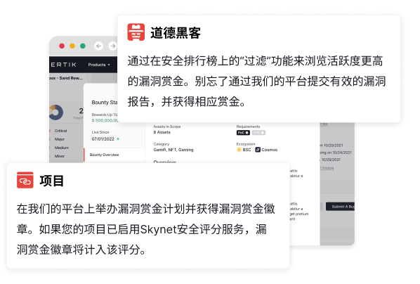 携手打造更安全的Web3生态